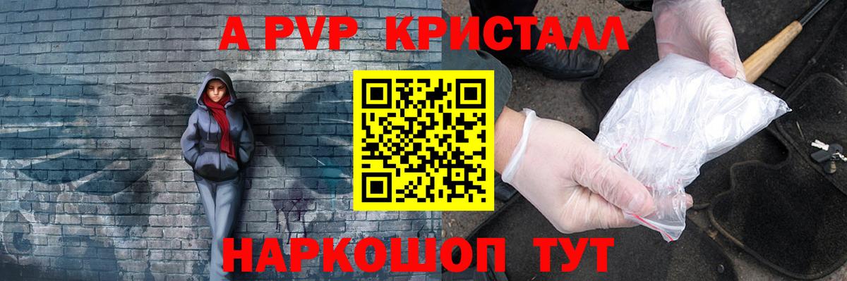 Alfa_PVP крисы CK  A PVP  Шебекино  Альфа ПВП мука  Вход с VPN 