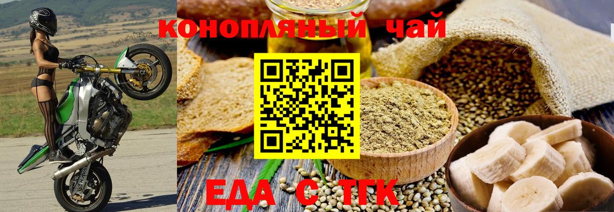 Шебекино  Еда ТГК марихуана  Вход с VPN 