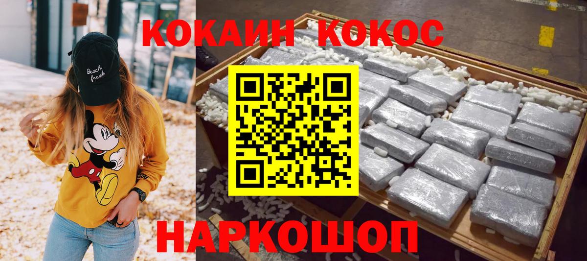 Шебекино  Кокаин Боливия  Cocaine Боливия  Вход с VPN 