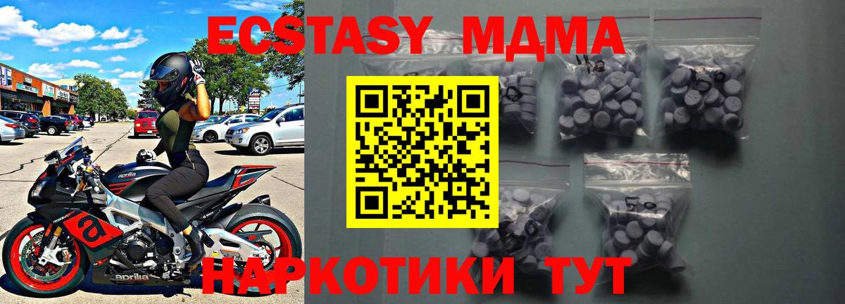 Экстази 99% Шебекино