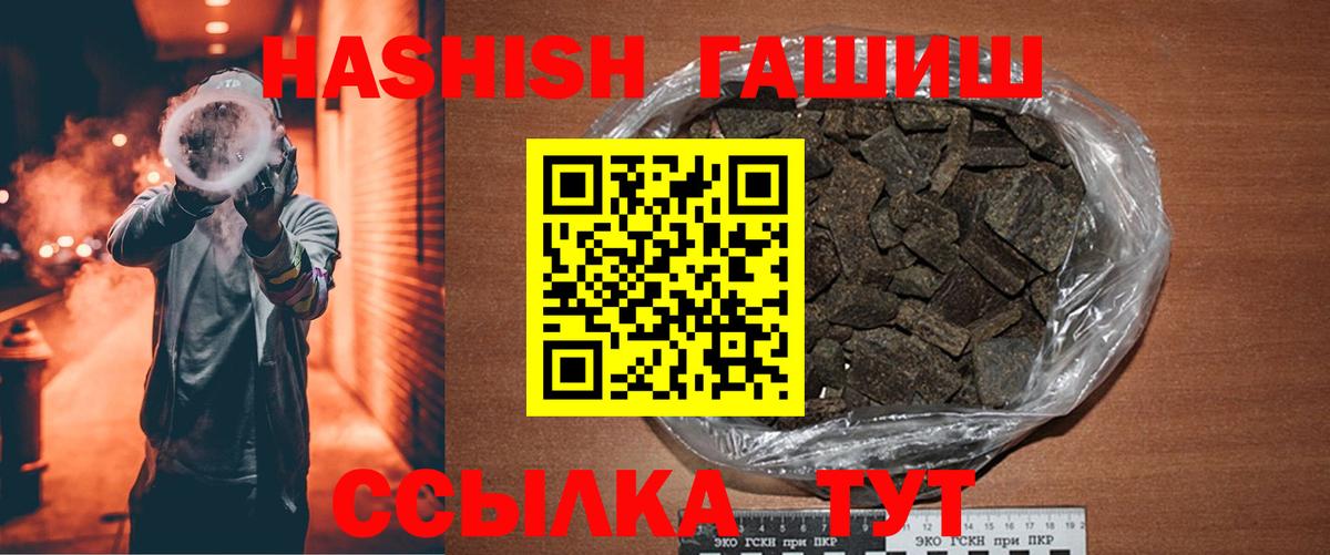 Шебекино  ГАШ Premium  ГАШ хэш  Вход с VPN 