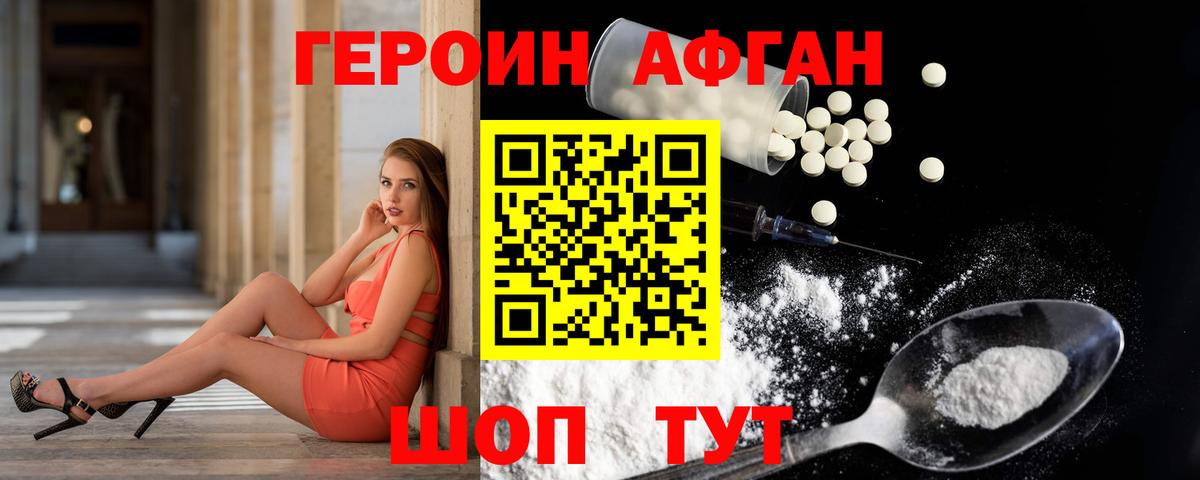 Шебекино  Героин гречка  Вход с VPN 