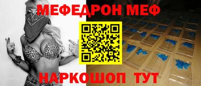 мефедрон Краснознаменск