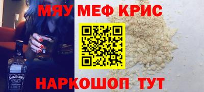 мефедрон Краснознаменск