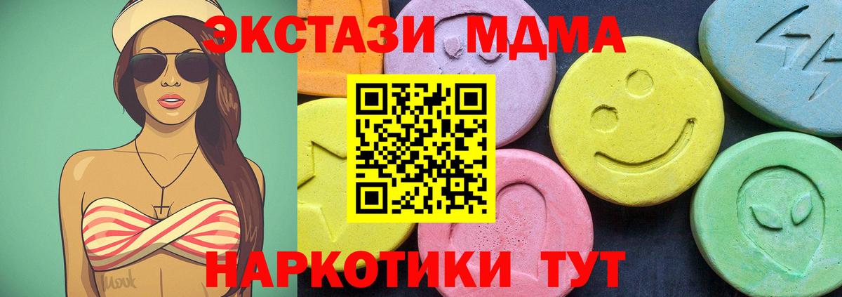 Шебекино  МДМА crystal  Вход с VPN  MDMA  MDMA VHQ 