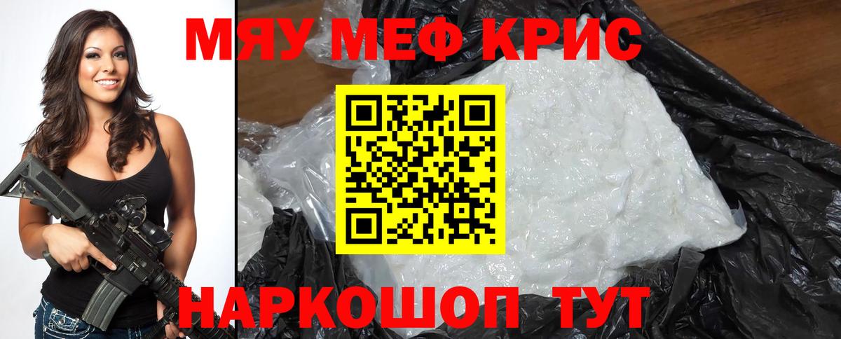 МЕФ 4 MMC  Вход с VPN  Шебекино  МЕФ  Меф mephedrone 
