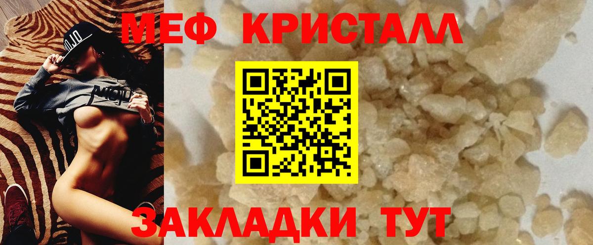 МЕФ мука Шебекино