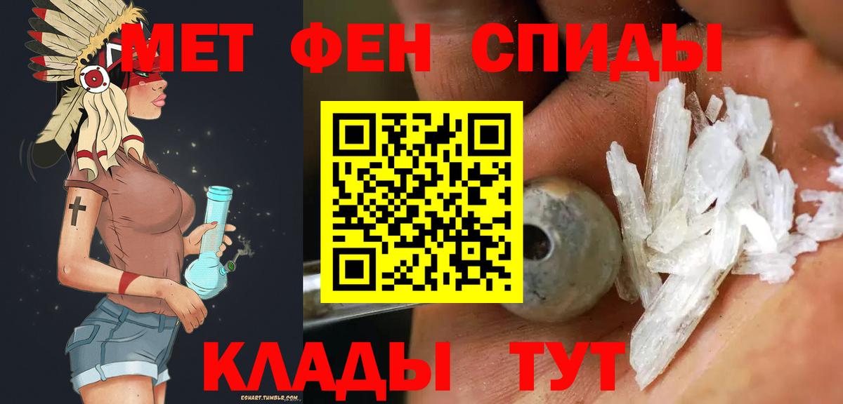 Метамфетамин винт Шебекино