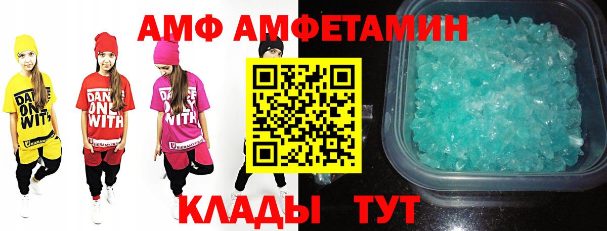МЕТАМФЕТАМИН Декстрометамфетамин 99.9%  Вход с VPN  Первитин  Шебекино 