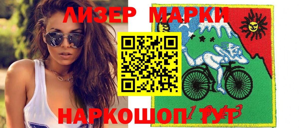 Марки 25I-NBOMe  Вход с VPN  Шебекино  Наркотические марки 1500мкг 