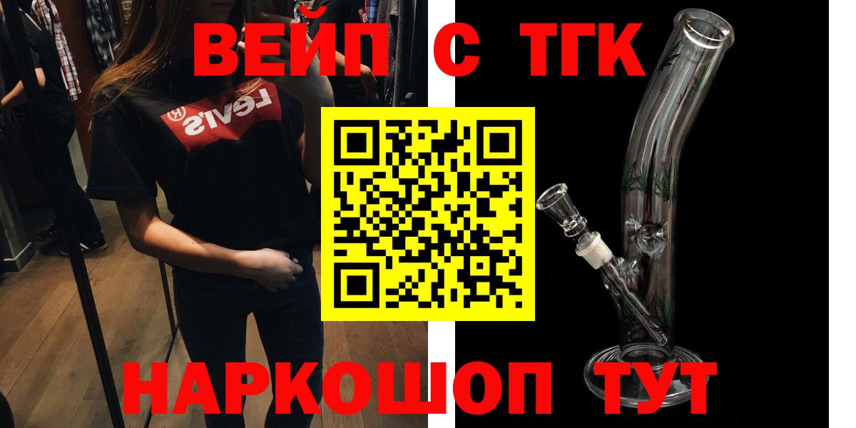 ТГК жижа Шебекино