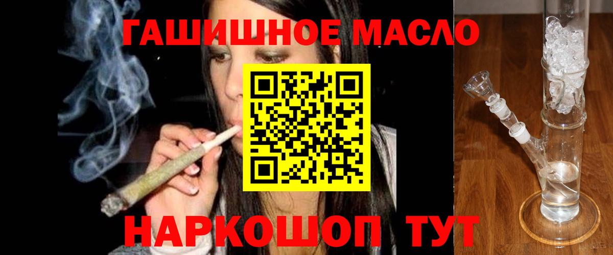 ТГК THC oil  Вход с VPN  Шебекино  ТГК Wax 