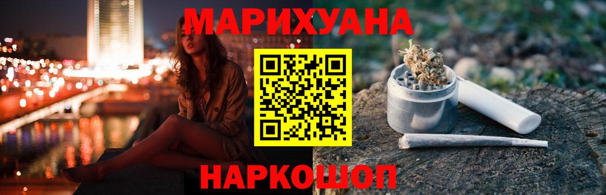 Марихуана Ganja  Бошки Шишки планчик  Вход с VPN  Шебекино 